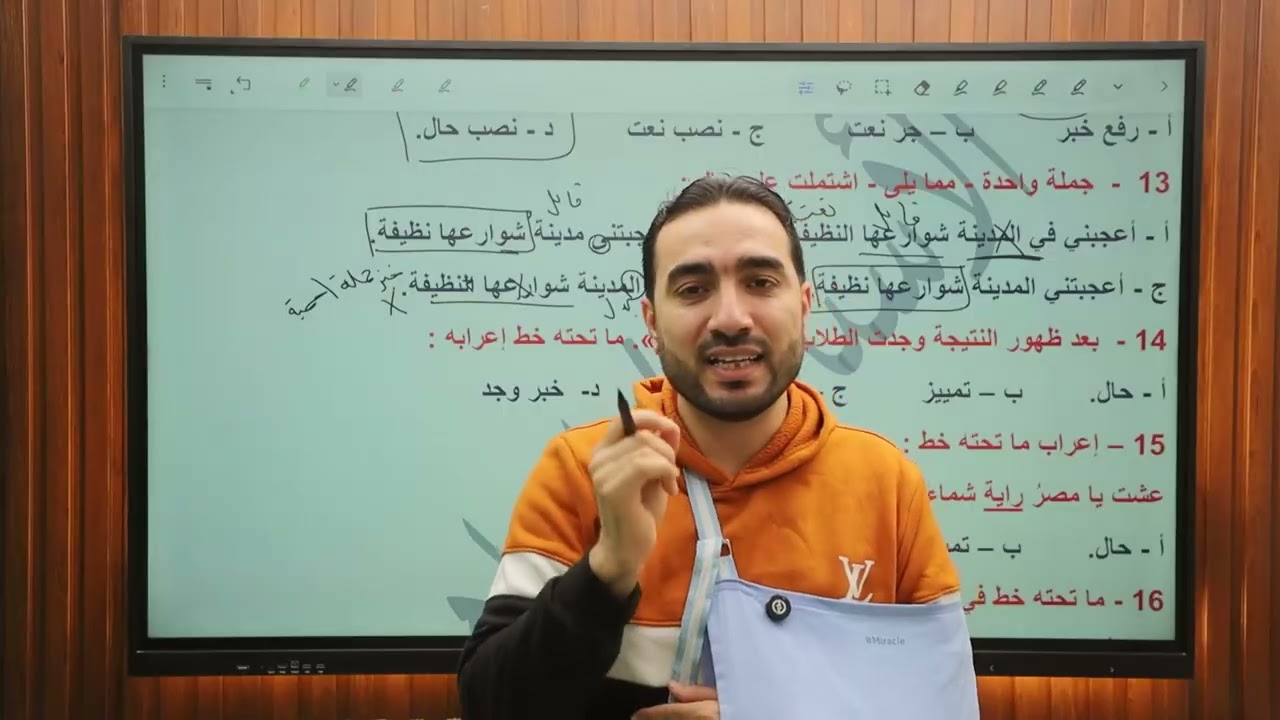 الحاااااال #اكسبلور #النحو #ثانوية_عامة 