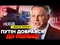 🤯Польща ШОКУВАЛА заявою! Заарештували 9 російських найманців. Що вони ТАМ робили?