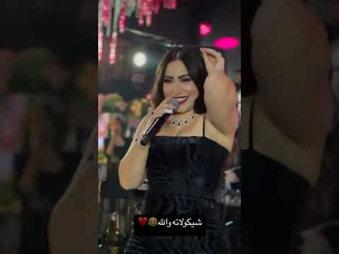 الفنانه بوسي شيكولاته