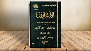 39. Надежда, страх и любовь к Аллаху — три качества, которые верующий должен объединить в себе