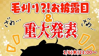 【 重大発表 】毛刈り...？！プチお披露目＆重大発表！！！【角巻わため/ホロライブ４期生】