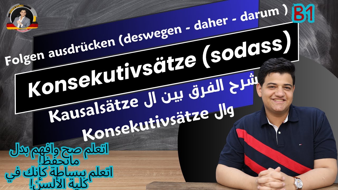 59/ Konsekutivsätze (sodass, deswegen, daher, darum, infolgedessen) شرح الجمل التي تعبر عن النتيجة
