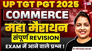 UP TGT PGT Commerce Marathon Class 2025 | Complete UP TGT PGT Commerce By Priyanka Mam