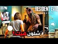 أخيرا جربت رزدنت ايفل 9 على الموبايل Resident Evil 9 Mobile أخيرا جربت رزدنت ايفل 9 على الموبايل Resident Evil 9 Mobile