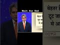 #shorts #motivation #sudhirchaudhary #decode #facts #truezone #trueline #shortvideo