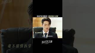 总裁护妻就是很霸道!#你比星光美丽 #AsBeautifulAsYou #谭松韵 #许凯 #shorts