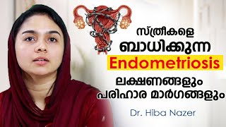 സ്ത്രീകളെ ബാധിക്കുന്ന Endometriosis ലക്ഷണങ്ങളും പരിഹാര മാർഗങ്ങളും | endometriosis malayalam,