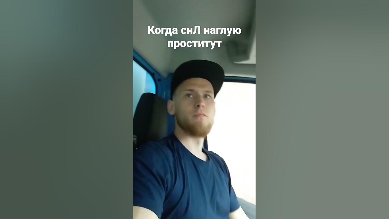 Наглая шл@ха - YouTube