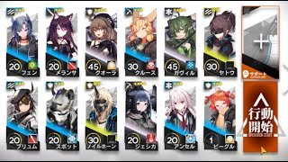 【アークナイツ】WR-6 クリア例 低練度
