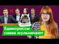 Мосгордума — не место для дискуссий! / Дарья Беседина