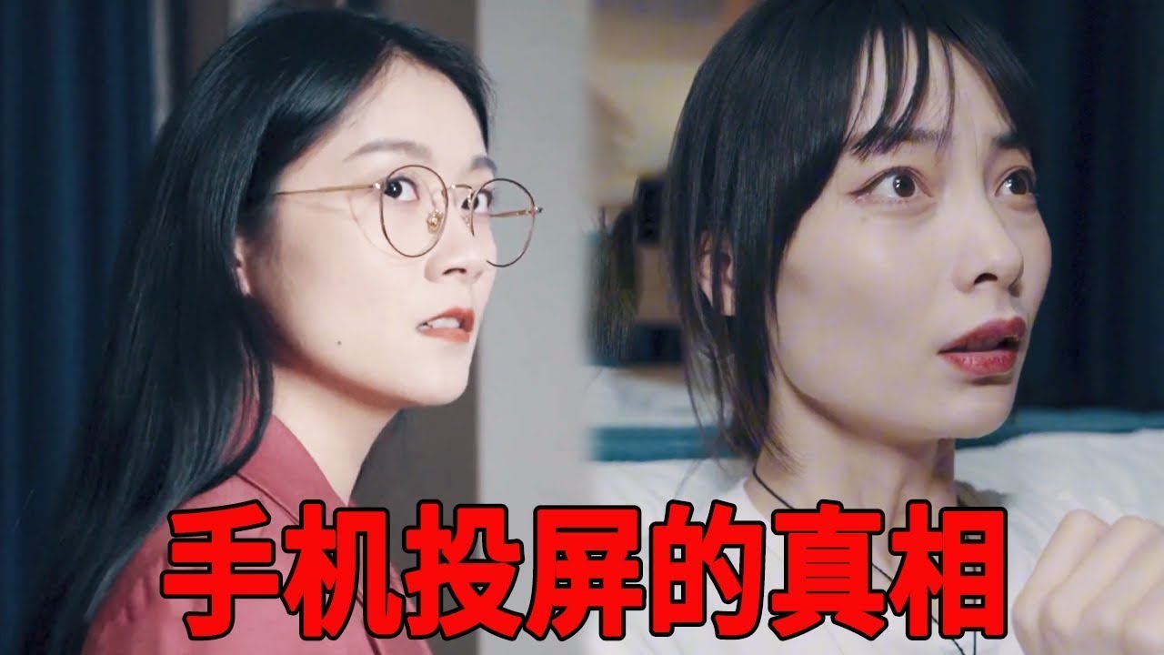 賓館電視被陌生人投射？ 卻意外發現自己正在被監視！ 危險就在眼前細思極恐！ 【名偵探小宇】