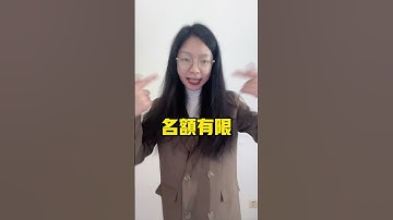 還學不會的，來我🆓三天Excel進階訓練營！快加賴：mr.excel66，發送“YT1”即可學習課程！#like  #excel  #shorts #fyp #office #excel抽籤