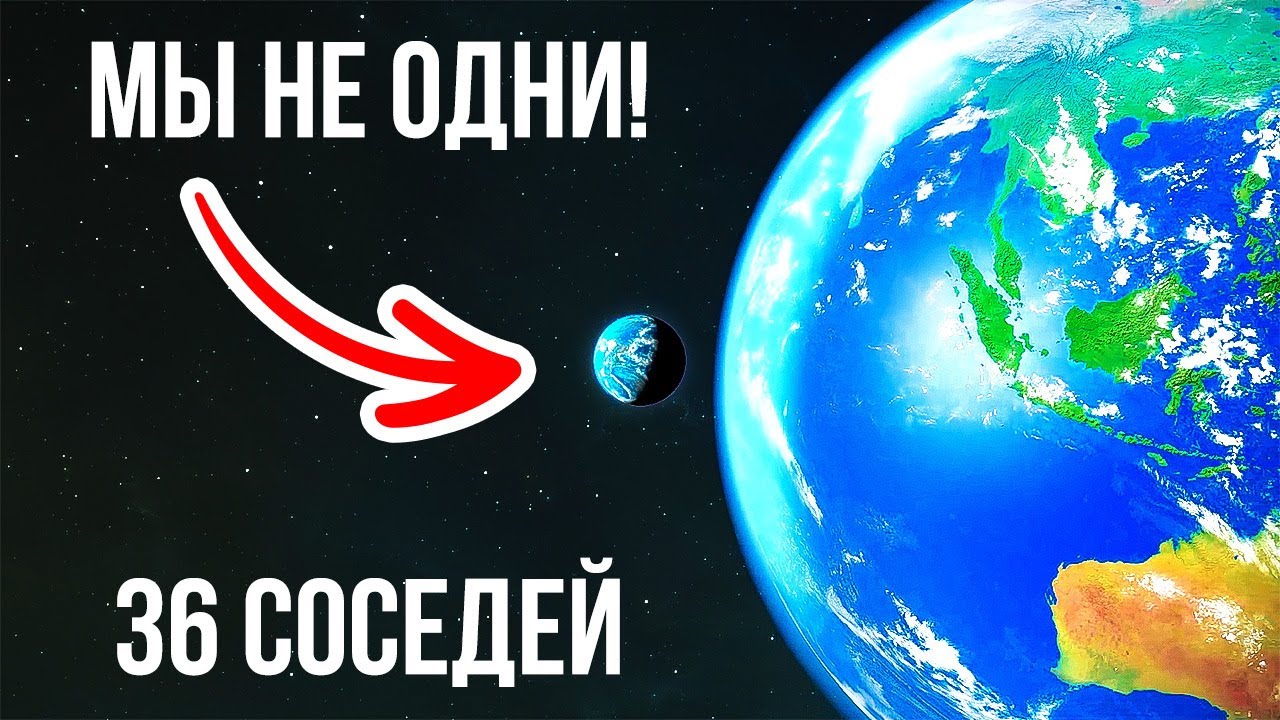 ⁣В нашей галактике могут проживать 36 инопланетных цивилизаций!