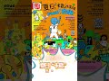 【澳日快趣】八月盛事  值回票價！
