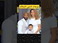 صور خاصة لزوجات لاعبي الزمالك