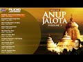 10  Anup Jalota  - Anup Jalota Bhajans  | Hindi Devotional Songs - Wings Music Store Mp3 Song