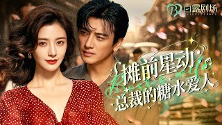 видео: Будущая теща унизила её, но на свадьбе появился CEO и заявил: «Эту женщину я женю!» картинка: Будущая теща унизила её, но на свадьбе появился CEO и заявил: «Эту женщину я женю!»