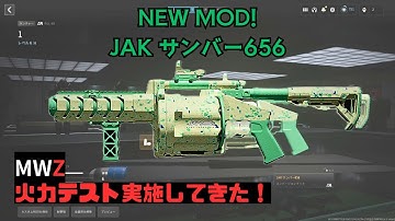 【COD MW3 MWZ】新MOD　JAKサンパー656の火力テスト