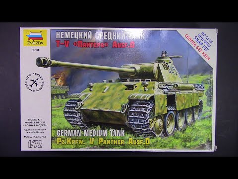 Сборка модели танка Pz.V Panther Ausf.D от Звезды масштаб 1/72 Сборка модели танка Pz.V Panther Ausf.D от Звезды масштаб 1/72