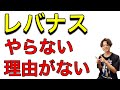 【やらない意味がない】100円からでも効果あり S&P500にレバナスを少額混ぜたときのリターンを徹底検証