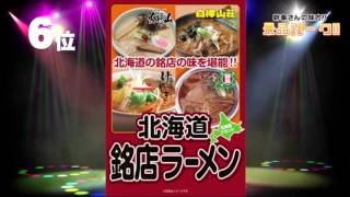 景品紹介動画　楽々まとめ買い景品セット ディズニー＆任天堂3DS 10点セット