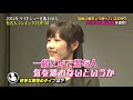 Sato Minami Meets Mayuyu in 2014 佐藤美波まゆゆインタビュー2014