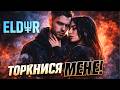 Торкнися мене Alternative Hip Hop Rock 2026 