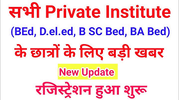 रजिस्ट्रेशन शुरू | All Bed College students registration start | bed 1st year internship 2022 |