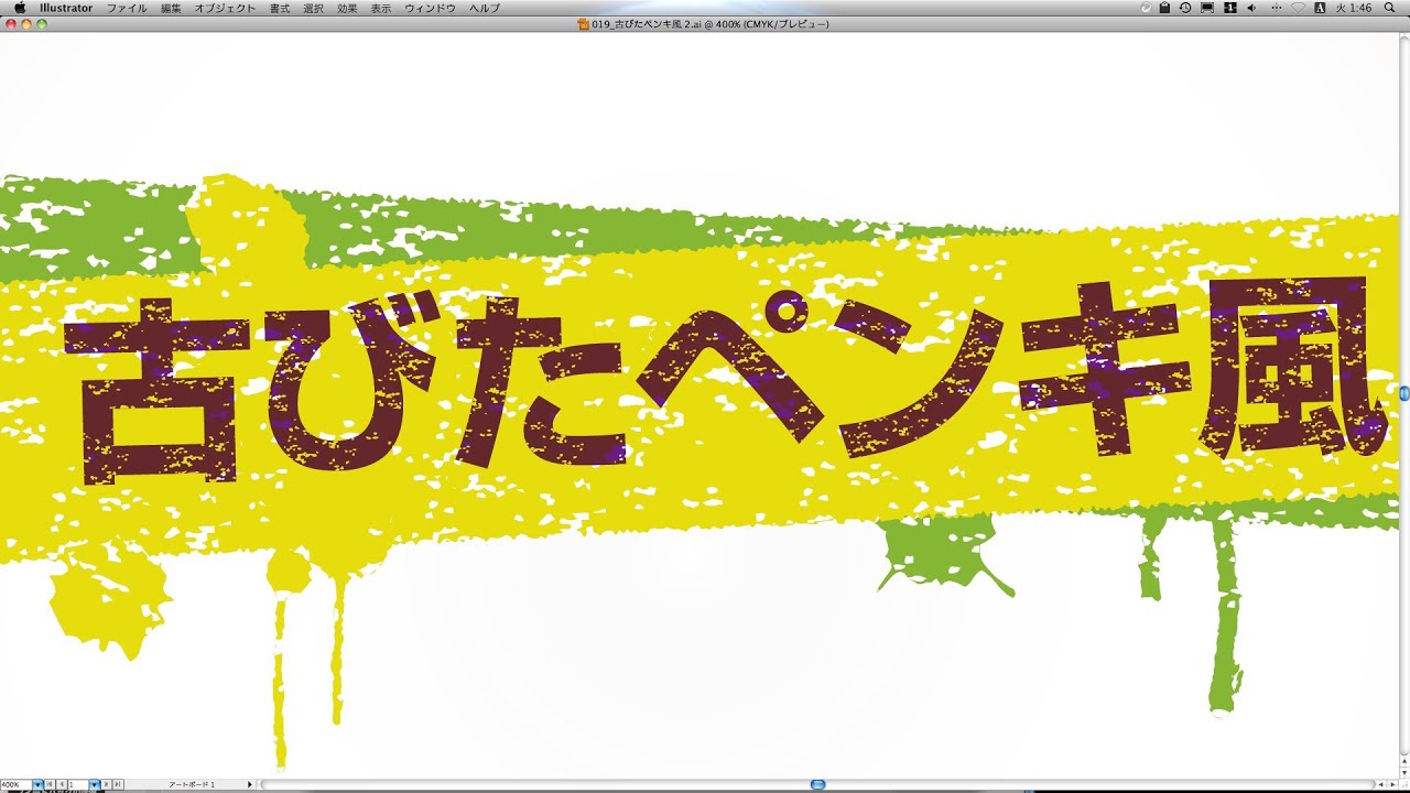 How To Create 古びたペンキ風 Illustrator Tutorial チュートリアル Youtube