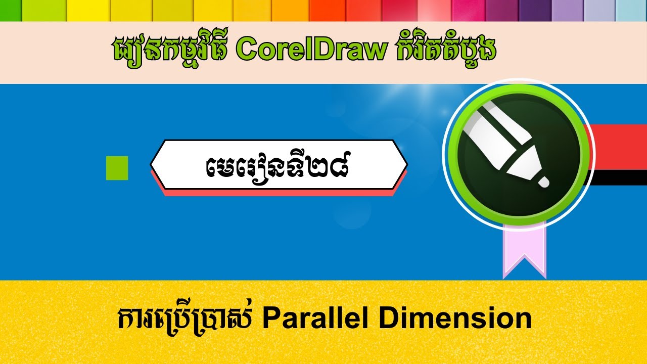 parallel-dimension-parallel-dimension-in