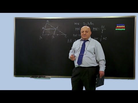 ცვანციკას ონლაინ გაკვეთილები - სამკუთხედის შუა ხაზი