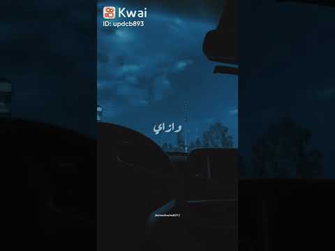 كان نفسنا منضعش ـ تامر عاشور ـ حالات واتس 