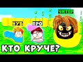 НУБ против ПРО против ЧИТЕРА червяка! Эволюция червяка Wormface! Roblox