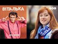 Виталька. Футбол. Серия 41