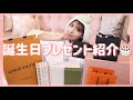 今年頂いた素敵な誕生日プレゼント紹介