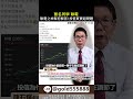 ​@gold-88888聯電投信買賣超問題 #股票 #資産運用 #投資 #財經 #cpo  #etf #cpi #fed  #台積電 #鴻海 #ai #fb  #nvidia #聯電 #群創 #友達