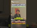 2028年政黨輪替討論