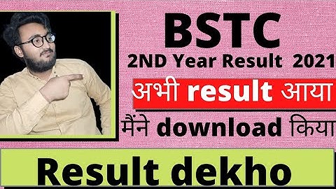 मैने download किया देखो कैसे✅ bstc 2nd year result 2021 kaise dekhel #bstc2ndyearresult2021 I