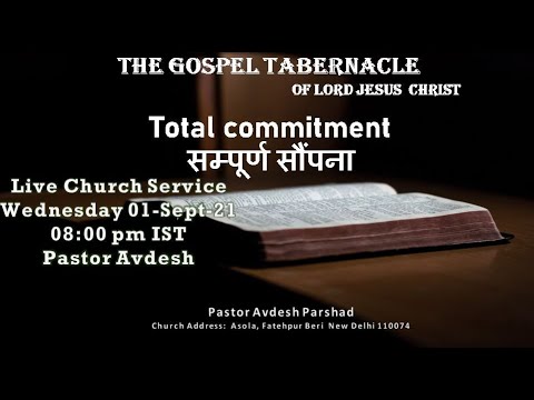 Total commitment | सम्पूर्ण सौंपना | The Gospel Tabernacle | Pastor Avdesh