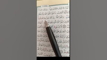 قراءة لما تيسر من سورة الحشر للشيخ القزابري#قران_كريم #quran #راحة_نفسية #صلوا_على_رسول_الله