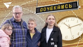 Діти вперше зустрілися з татом через півтора року розлуки. Історія родини з Києва | Дочекаюсь