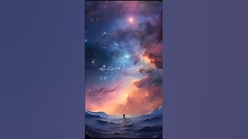 محمد صديق المنشاوي💕 وأنذر به الذين يخافون أن يحشروا إلى ربهم...{51} 🤲 سورة الأنعام - Surah Al-An'aam