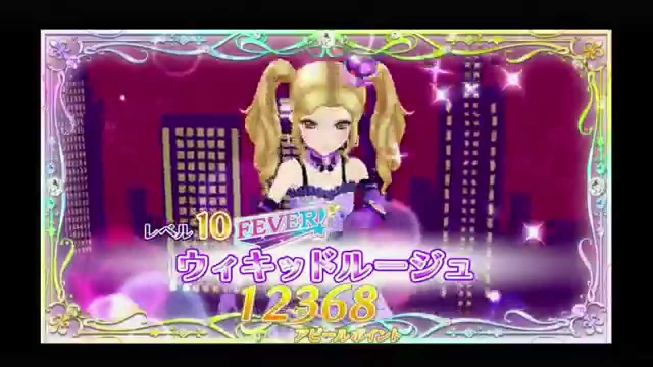 アイカツ 16第1弾 フィーバーアピール集 4種 Youtube