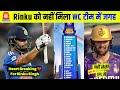 🚨 No Rinku Singh in T20 World Cup Squad of India | India Wc full Squad | Phil Salt bad news