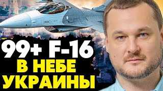 🔥7 минут назад! Зеленский подписал договор! 100 истребителей F-16 в небе Украины! Яковина