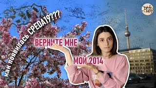 CPEDA19 появилась 10 лет назад??? // ПЕРЕЗАГРУЗКА (3 этап)