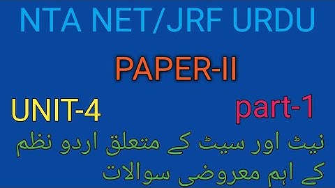 Most important questions of Urdu nzm for Ugc Net & Set