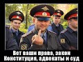 Менты досматривают без протокола.Обыск и беспредел.Менты делают шмон без понятых