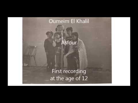       أميمة الخليل عصفور النسخة الاولى