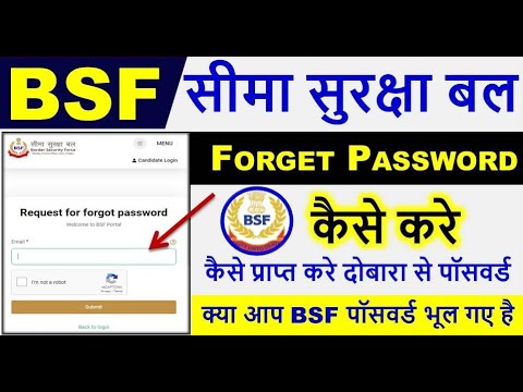 bsf forgot password | bsf Recruitment Kaise Bhare | bsf password bhol gye | bsf password recovery